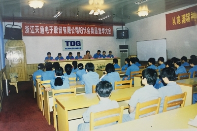 2000年6月，召開天通公司第六屆婦代會換屆選舉大會